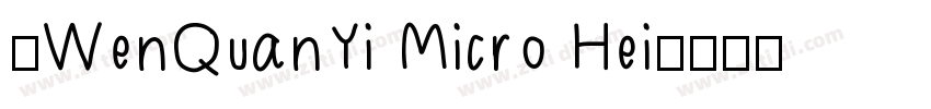 (WenQuanYi Micro Hei字体转换